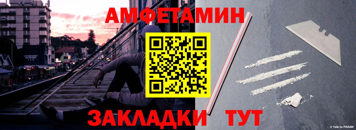 АМФЕТАМИН 97% Советск