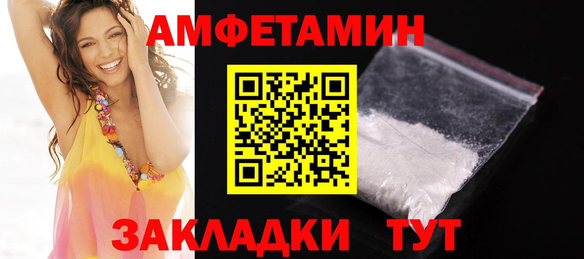 Амфетамин  Вход с VPN  Amphetamine  Амфетамин Premium  Советск 