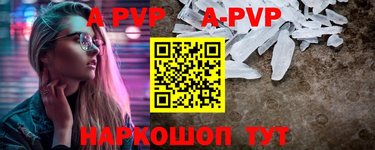 Alpha-PVP мука  Alpha PVP  Советск  Вход с VPN 