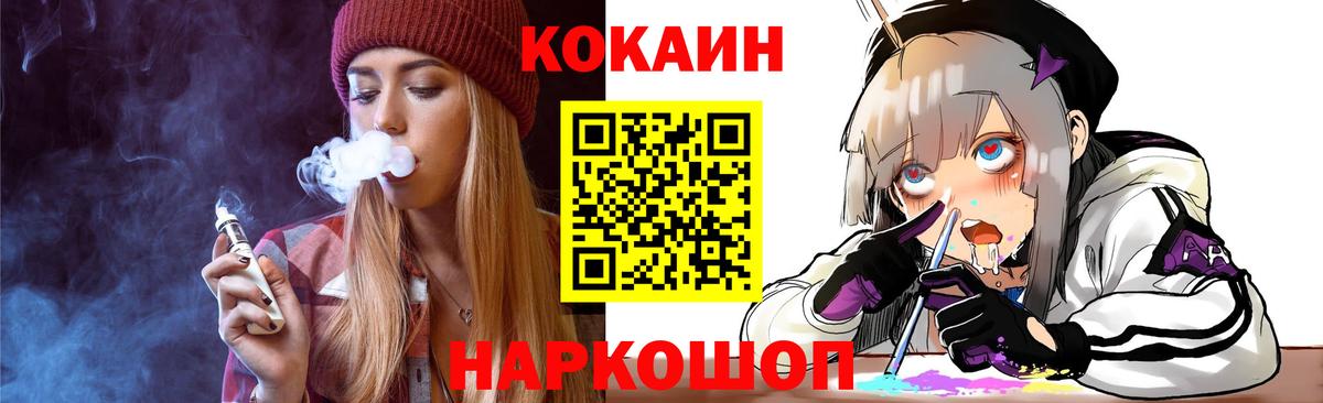 Советск  КОКАИН Боливия  COCAIN VHQ  Вход с VPN 