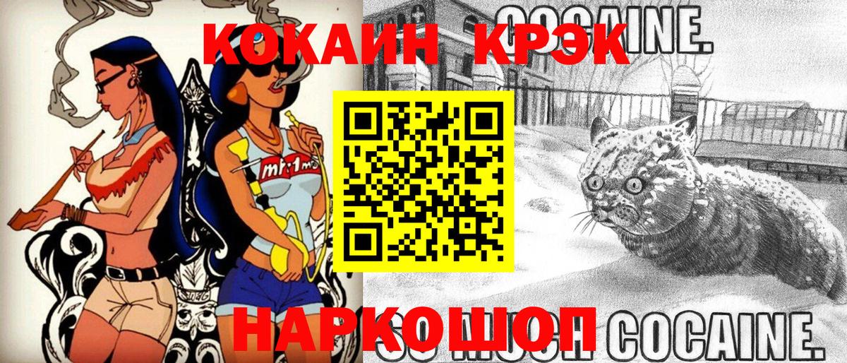 КОКАИН Перу Советск