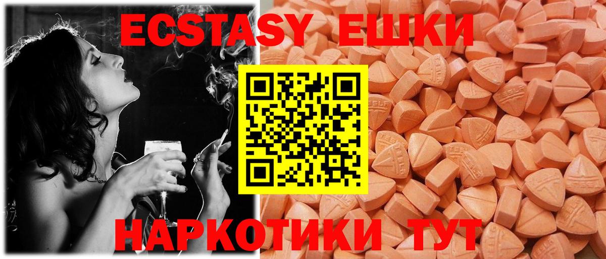   ссылки  Вход с VPN  Советск  ЭКСТАЗИ ешки  Экстази 300 mg  Экстази 