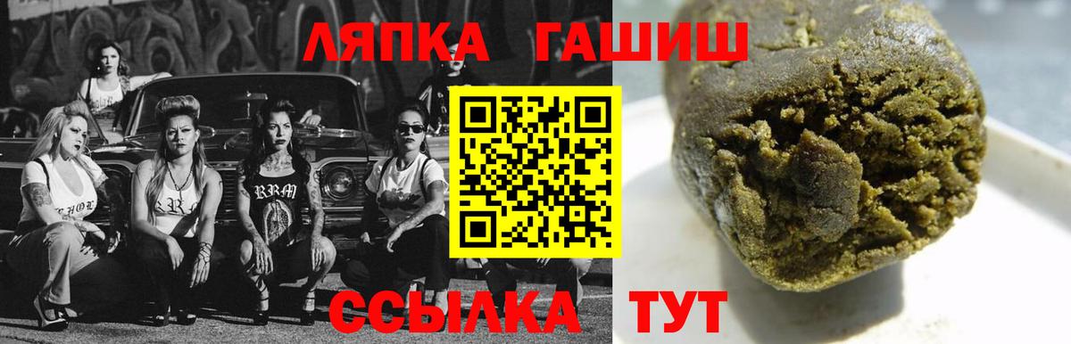 Гашиш AMNESIA HAZE  Вход с VPN  Советск  ГАШ убойный 