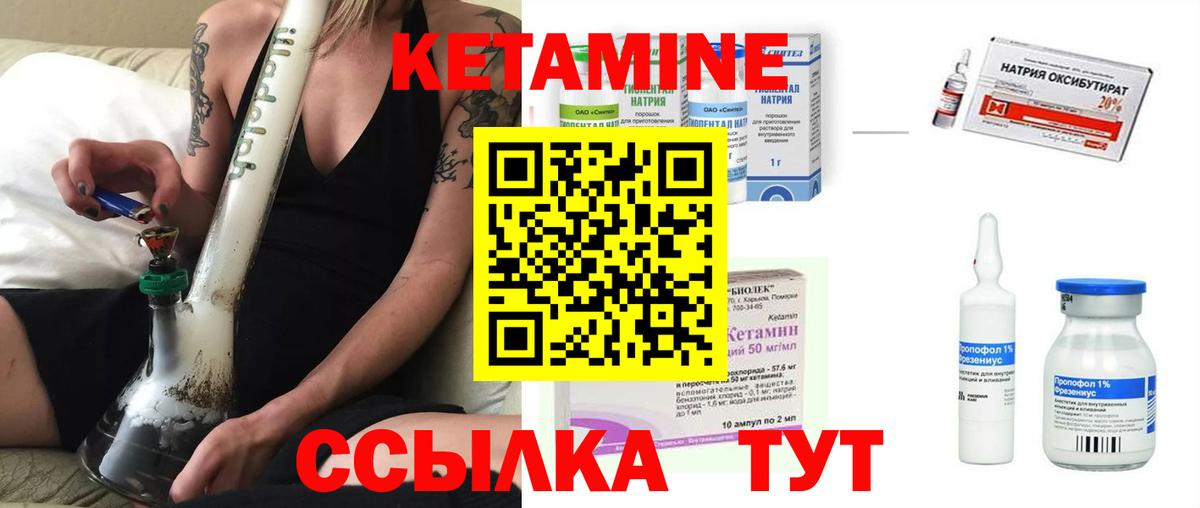 Советск  КЕТАМИН VHQ  Вход с VPN 