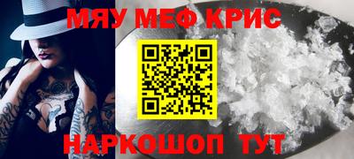 мефедрон мука Камень-на-Оби