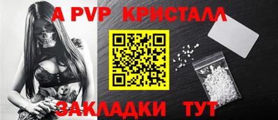 apvp Можга