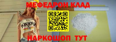 меф Моздок