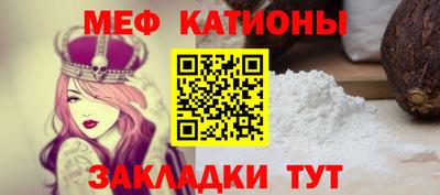 меф Моздок