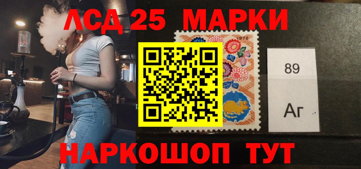 LSD-25 экстази кислота  Вход с VPN  Лсд 25 экстази кислота  Советск 