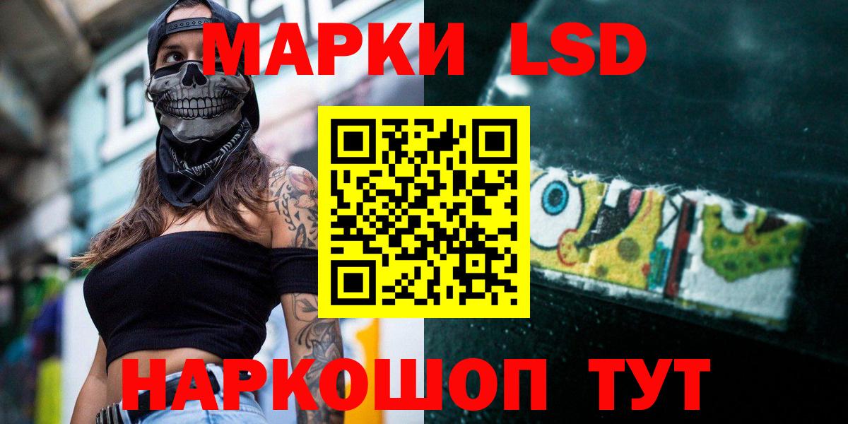 LSD-25 экстази кислота Советск