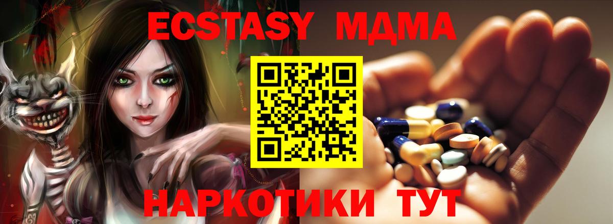 Советск  МДМА  Вход с VPN  MDMA VHQ  МДМА VHQ 
