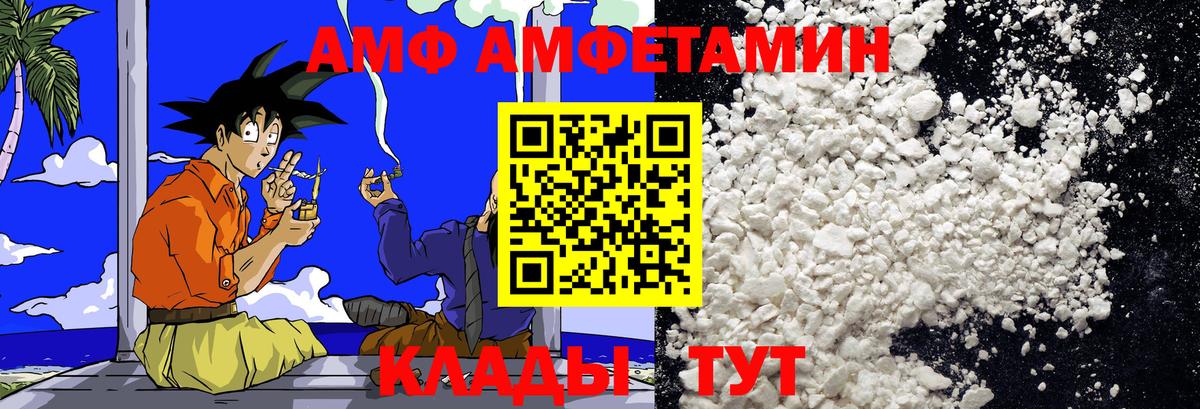 Метамфетамин мет Советск
