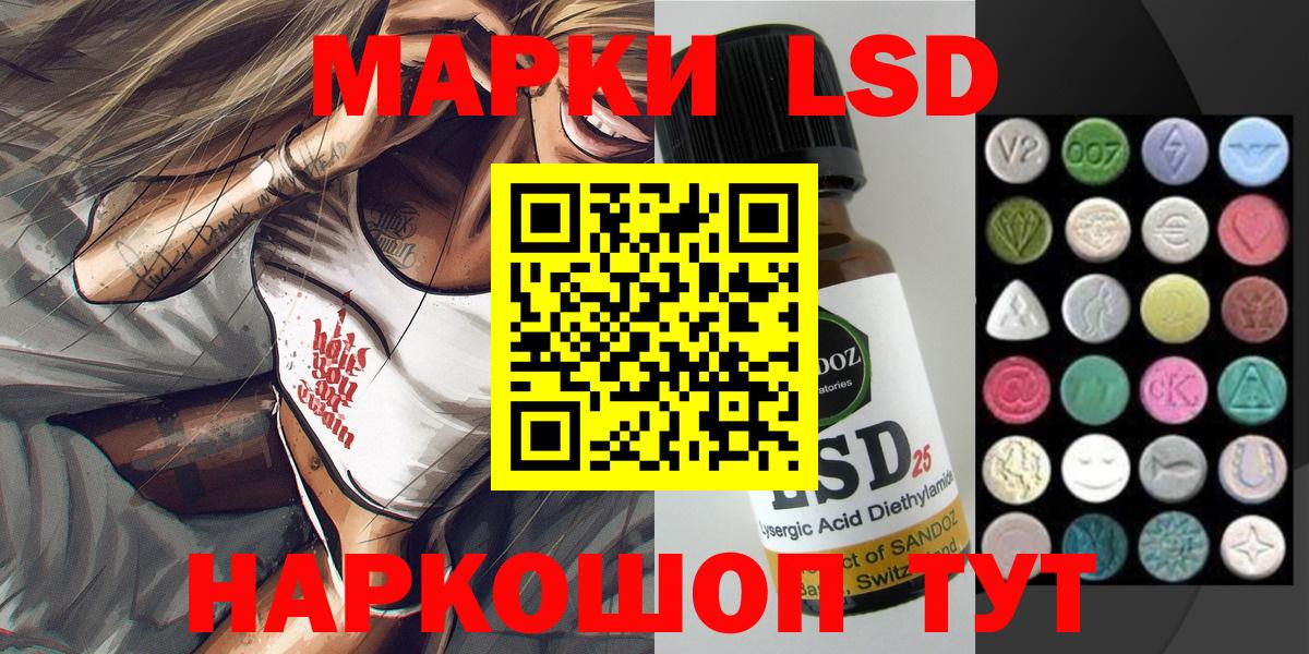 Наркотические марки 1500мкг Советск