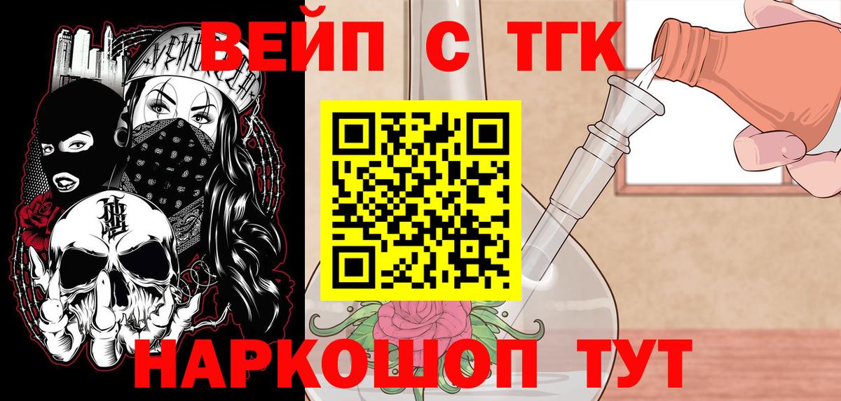 ТГК концентрат  Вход с VPN  купить наркоту  Советск  Дистиллят ТГК вейп с тгк 